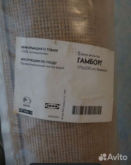 Ковер IKEA новый