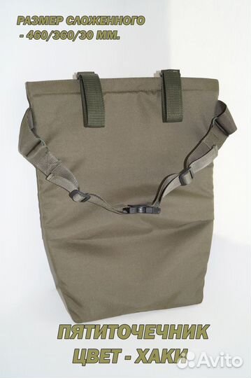 Пятиточечник Сидушка раскладная