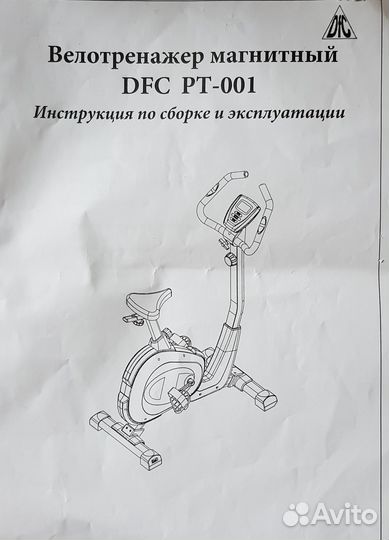 Велотренажер