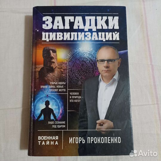 Книги Игорь Прокопенко 