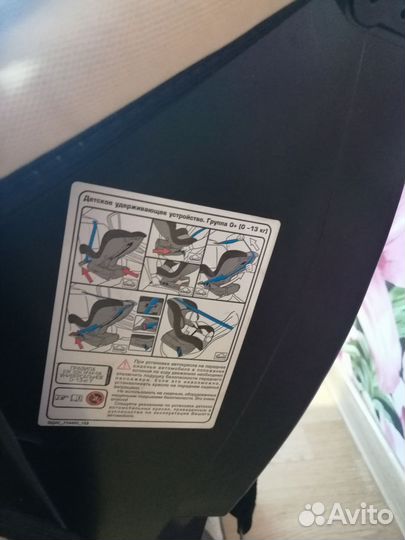 Детское удерживающее устройство