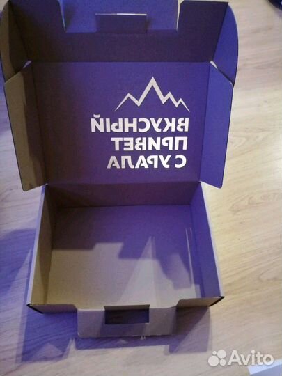Подарочная коробка/упаковка Урал, вкусный привет с