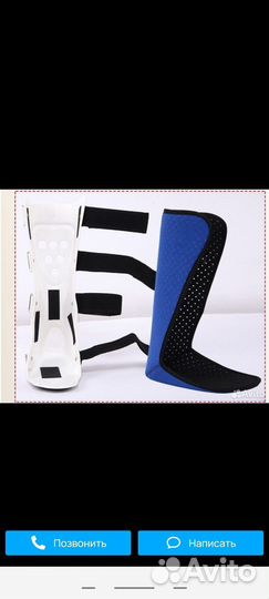 Ортез на голеностопный сустав жесткий