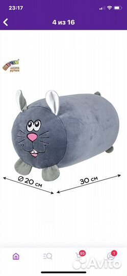 Декоративная подушка, мягкая игрушка антистресс но