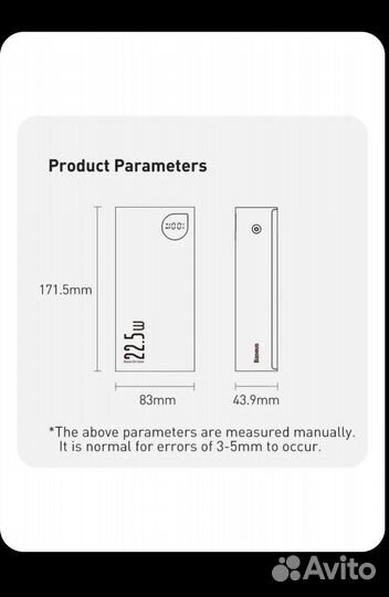 Аккумулятор Baseus Adaman Digital Display 22.5W