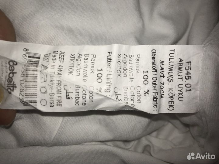 Спальный мешок 