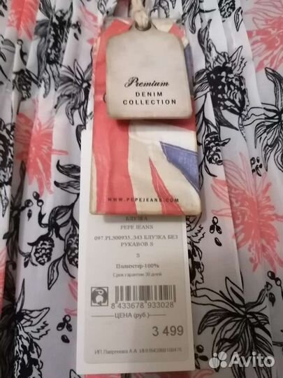 Pepe Jeans Блузка