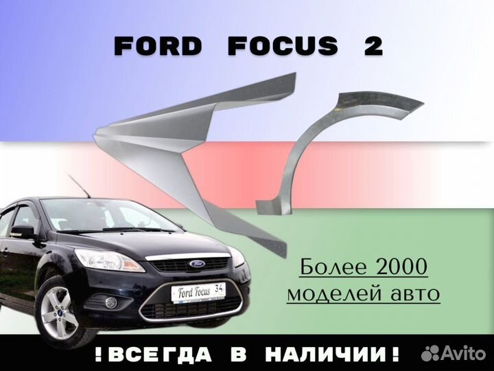 Пороги ремонтные Opel Vectra