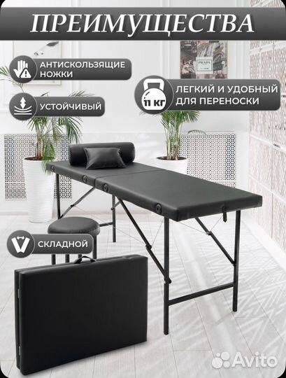 Кушетка косметологическая