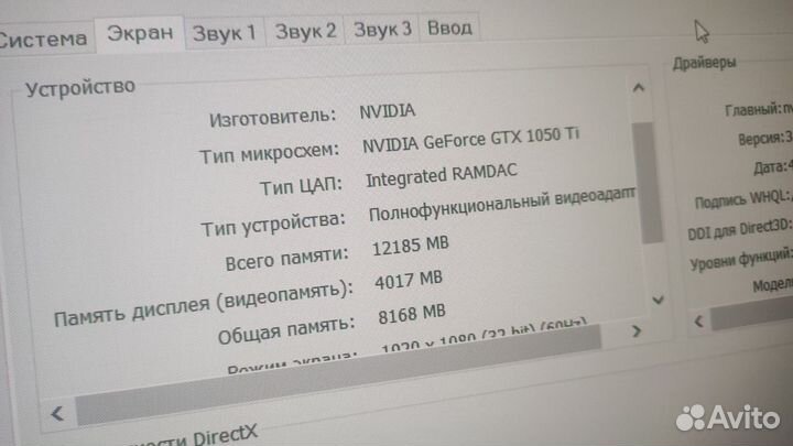 Видеокарта Nvidia geforce