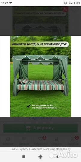 Садовые качели дачные 