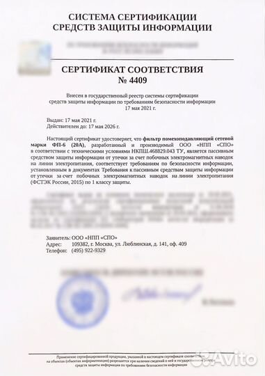 Фильтр фп-6 (20А)