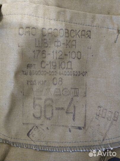 Летняя форма бутан,дубок и технички ввс