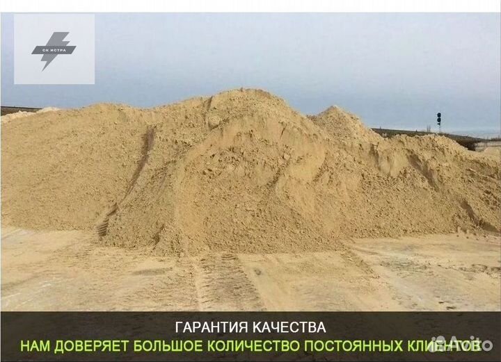 Песок речной