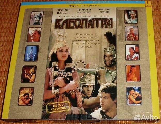 Видеокассета Клеопатра 2 шт (Свит Розваг)