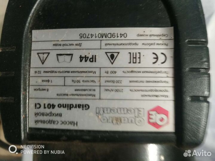 Насос садовый бу