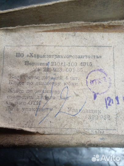 Автозапчасти