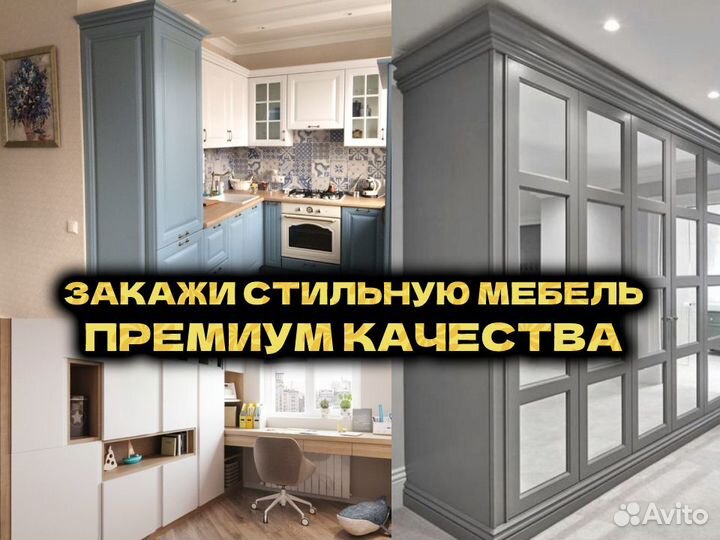 Изготовление мебели / Перегородки Шкафы на заказ