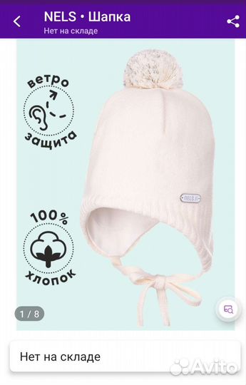 Шапка для девочки демисезонная nels