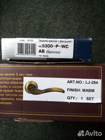 Ручка Дверная medio и дверная защелка apecs