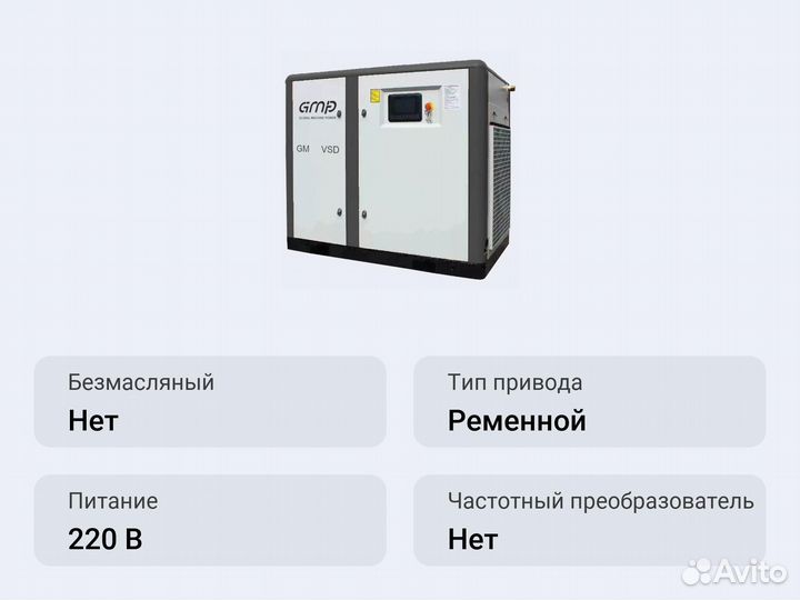 Винтовой компрессор GMP GM-132VSD 7