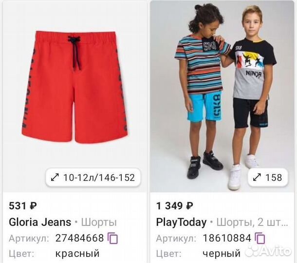 Вещи пакетом на мальчика р.152-158