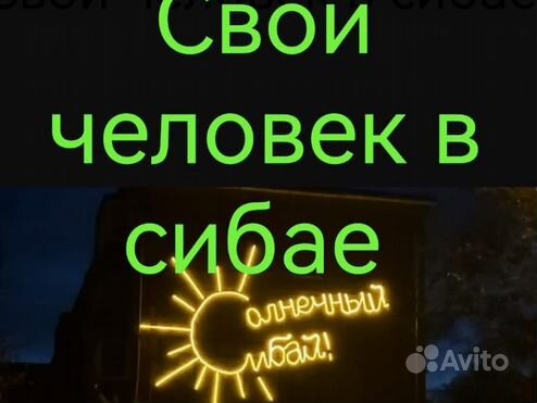 Свой человек в городе