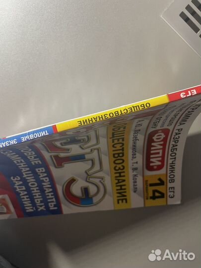 Книга для подготовки к ЕГЭ новая