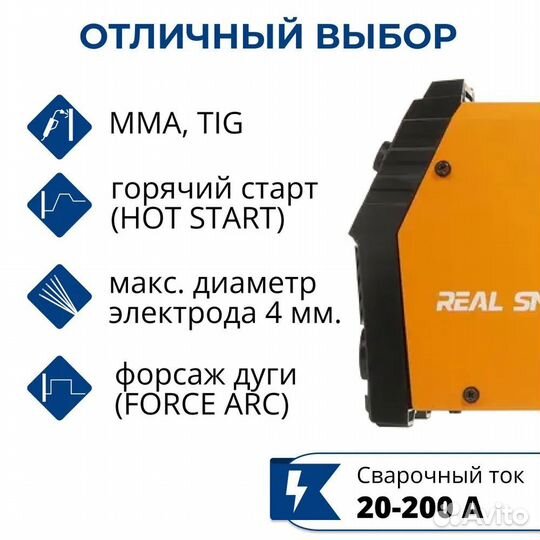 Сварочный аппарат сварог real SMART ARC 200 (Z28303) инверторный