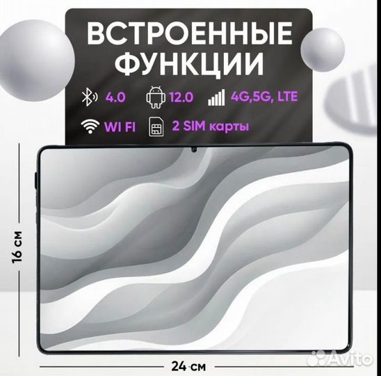 Планшет Lingbo Pad A20