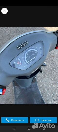 Скутер Defiant