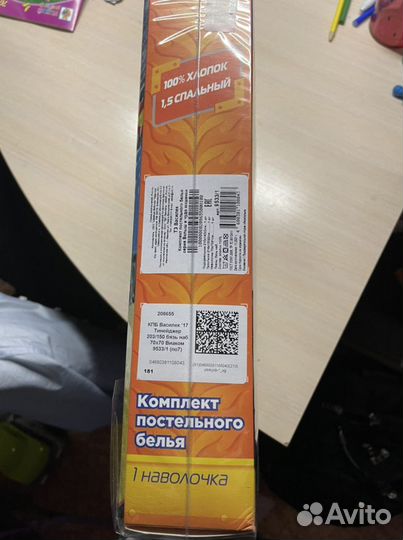 Комплект пастельного белья 1,5 сп