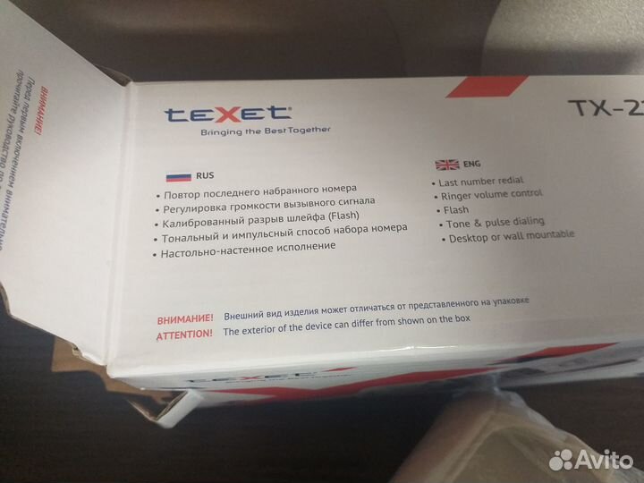 Телефон стационарный