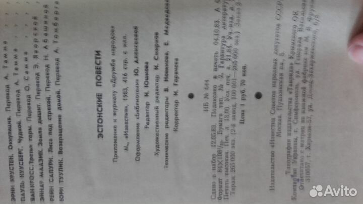 Сборник дружбы народов