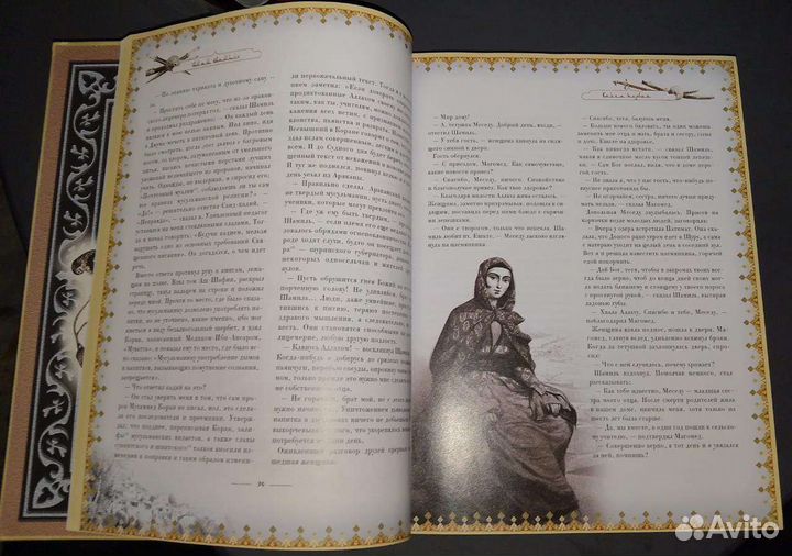 Книга Имам Шамиль