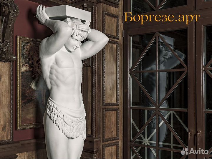 Статуя Атлант 2,5м