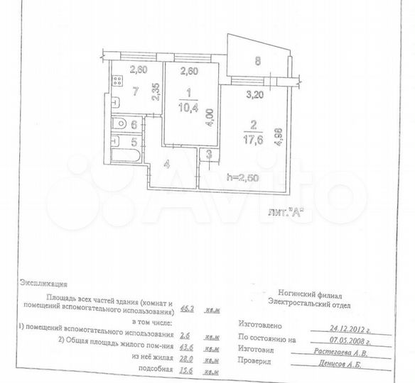 2-к. квартира, 46,2 м², 9/9 эт.