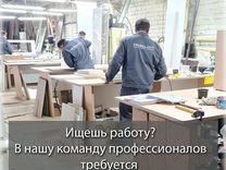 Работа распиловщик сборщик мебели