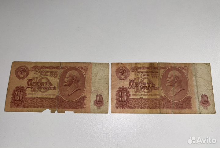 10 рублевые купюры СССР 1961