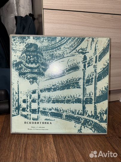 Виниловая пластинка - Псковитянка