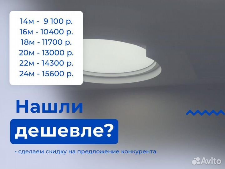 Натяжной потолок