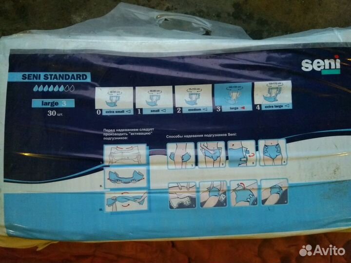 Памперсы для взрослых seni standard (Lardge 3)