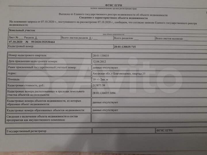 Гараж, 17 м²