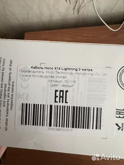 Кабель для iPhone 2м