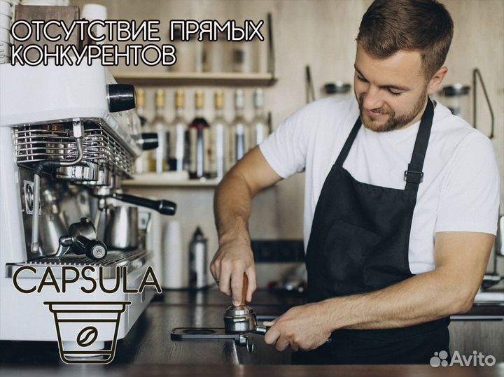 Capsula: залог вашего успеха
