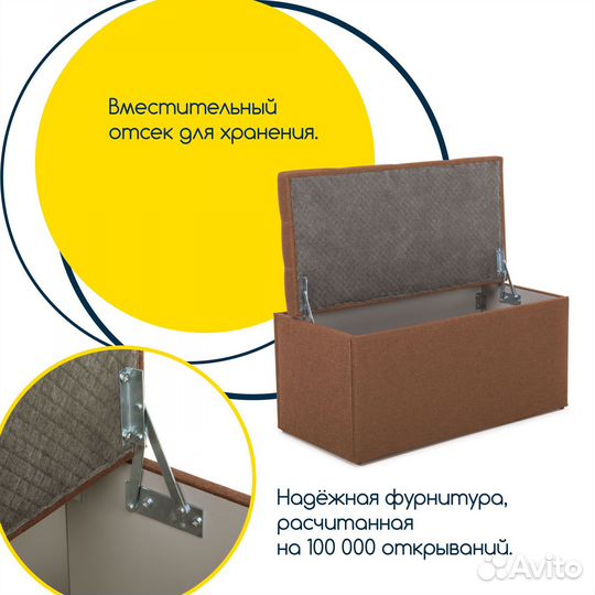Банкетка, пуф с ящиком для хранения Beneli билли