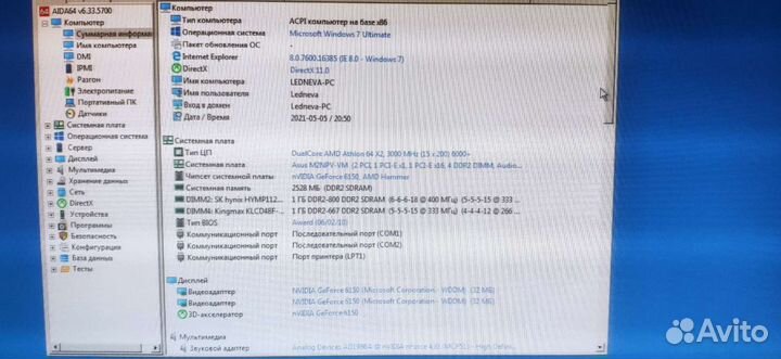 Два системных блока