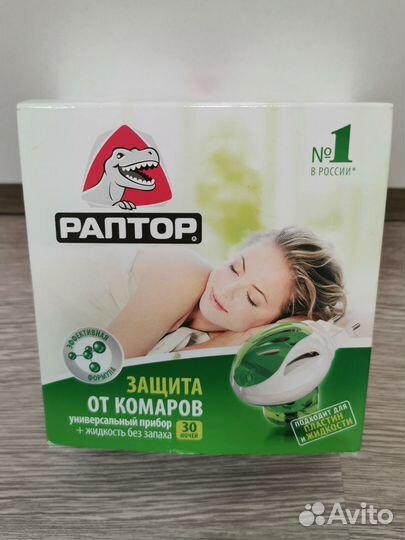 Раптор прибор и раствор от комаров