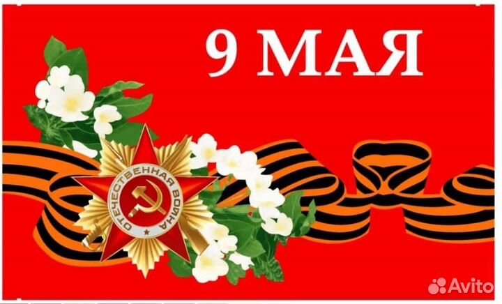 Флаги оптом большой выбор