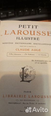 Словарь Petit Larousse Illustre 1906 французская